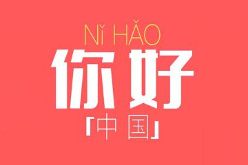 《相約上合 風(fēng)從海上來(lái)》